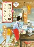 maiko-san-chi-no-makanai-san.webp