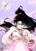 return-of-the-blossoming-blade.webp