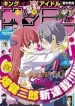 tonikaku-cawaii.webp