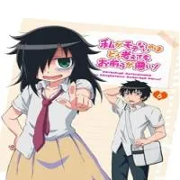 watashi-ga-motenai-no-wa-dou-kangaete-mo-omaera-ga-warui.webp