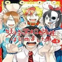 youkai-gakkou-no-sensei-hajimemashita.webp