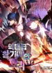 return-of-the-legendary-spear-knight.webp
