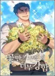 the-strongest-florist.webp