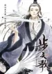 song-of-the-sky-walkers.webp