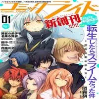 tensei-shitara-slime-datta-ken.webp