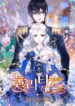 nulliitas-the-half-blood-royalty.webp