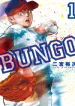 bungo.webp