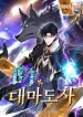 archmage-streamer