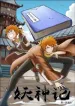 tales-of-demons-and-gods