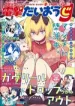 gabriel-dropout.webp