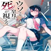 liar-satsuki-can-see-death.webp
