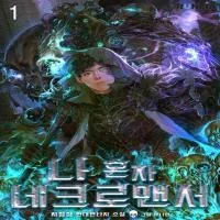 the-lone-necromancer.webp