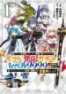 shinjiteita-nakama-tachi-ni-dungeon.webp