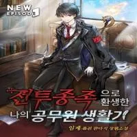 my-civil-servant-life-reborn-in-the-strange-world.webp