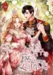 i-raised-my-childhood-friend-as-a-tyrant.webp