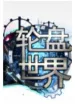 wheel-world.webp