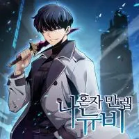 solo-max-level-newbie.webp
