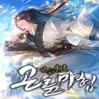 demonic-master-of-mount-kunlun.webp
