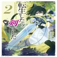 tensei-shitara-ken-deshita.webp
