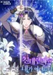 cinderella-wasn-t-me.webp