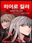 hero-killer.webp