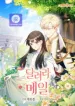 run-maelle.webp