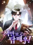 i-became-a-top-actor-just-by-reading-books.webp