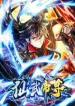 emperor-xianwu.webp