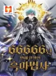 a-black-wizard-reincarnated-in-66666-years-manhwa.webp