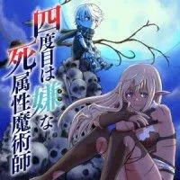 Yondome wa Iyana Shi Zokusei Majutsushi
