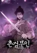 the-edgeless-sword-from-the-village-2732.webp