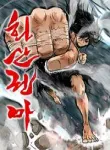 fist-demon-of-mount-hua.webp