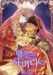 amina-of-the-lamp.jpg