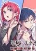 demon-x-angel-can-t-get-along.jpg