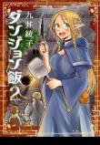 dungeon-meshi.jpg