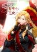 i-ve-become-the-villanous-emperor-of-a-novel.jpg