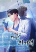 level-up-doctor.png