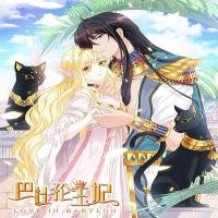 love-in-babylon.jpg