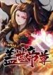 matchless-emperor.jpg