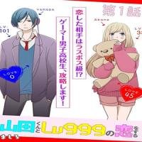 my-lv999-love-for-yamada-kun.jpg