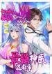 peerless-miracle-doctor-s-adventures-in-the-city.jpg