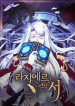 the-book-of-lagier.png