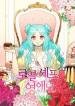 the-young-lady-is-a-royal-chef.jpg