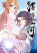 trample-on-the-river-of-immortality.jpg