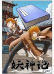 Tales of Demons and Gods