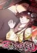 black-dragon-s-lover.jpg